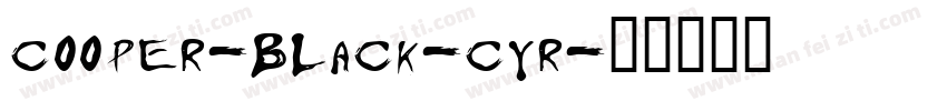 cooper-BLack-cyr字体转换