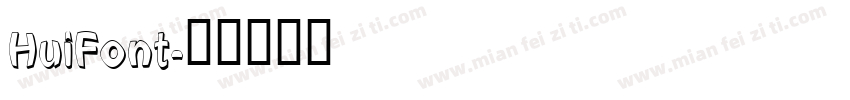 HuiFont字体转换