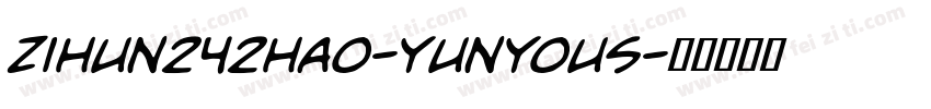 zihun242hao-yunyous字体转换