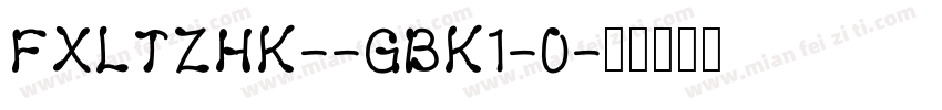 FXLTZHK--GBK1-0字体转换