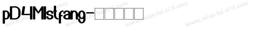 pD4Mlstfang字体转换