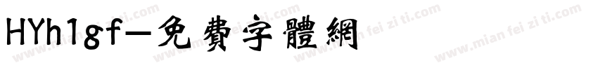 HYh1gf字体转换