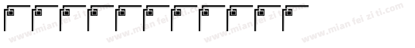 RUWAZ字体转换