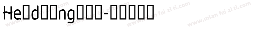 Heⅰdⅰⅰng手写体字体转换
