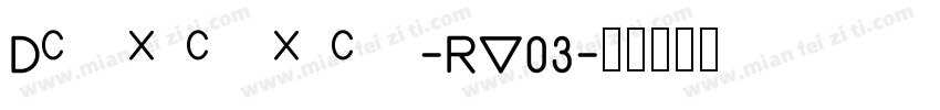 Dadada-Rq03字体转换