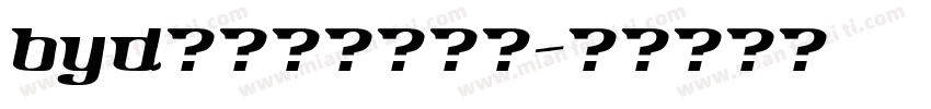 byd只会用铁拳是吧字体转换
