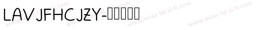 LAVJFHCJZY字体转换
