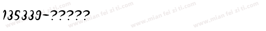 135339字体转换