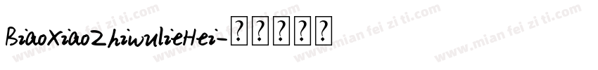 BiaoXiaoZhiwulieHei字体转换