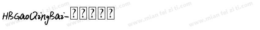 HBGaoQingBai字体转换