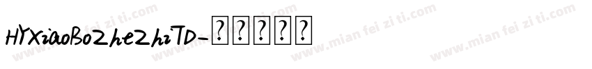HYXiaoBoZheZhiTD字体转换