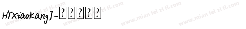 HYXiaoKangJ字体转换
