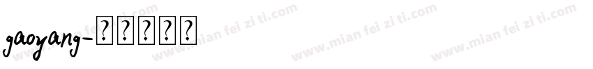 gaoyang字体转换
