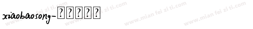 xiaobaosong字体转换