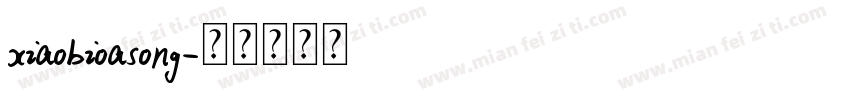 xiaobioasong字体转换