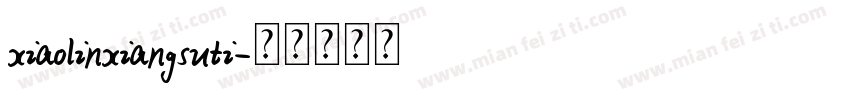 xiaolinxiangsuti字体转换