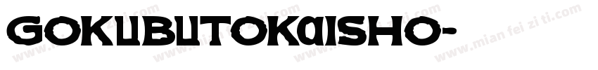 Gokubutokaisho字体转换