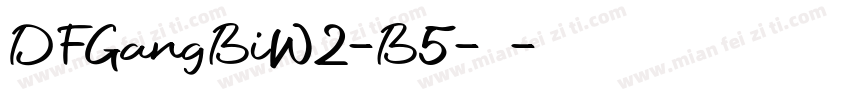 DFGangBiW2-B5-常字体转换