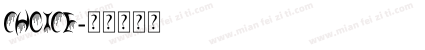 choice字体转换