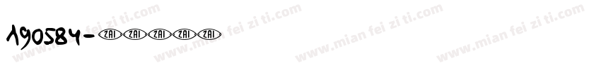 190584字体转换
