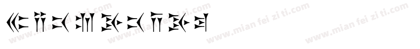 Nintender字体转换
