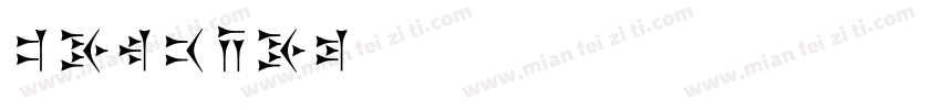 belnder字体转换
