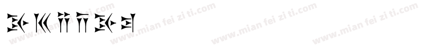 efider字体转换