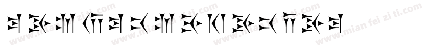 returntosender字体转换