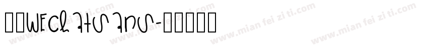字体WeChatsans字体转换