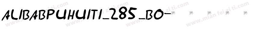 alibabpuhuiti_285_bo字体转换