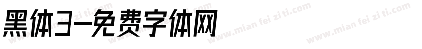 黑体3字体转换