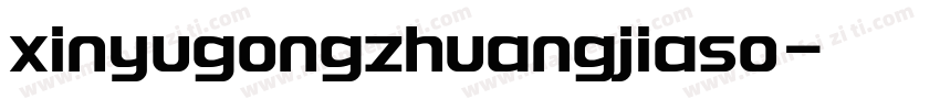 xinyugongzhuangjiaso字体转换