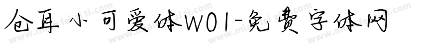 仓耳小可爱体W01字体转换