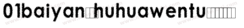01baiyangshuhuawentu字体转换