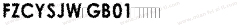 FZCYSJW-GB01字体转换
