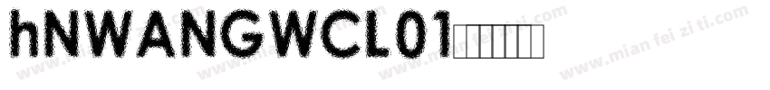 hNWANGWCL01字体转换