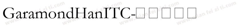 GaramondHanITC字体转换