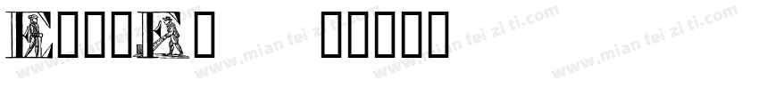 e皕藍芅f梸A字体转换