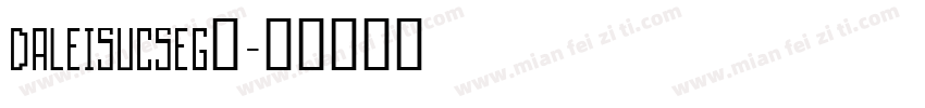 DaleisuCSEG搀字体转换