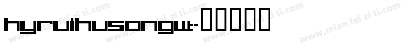 hyruihusongw:字体转换