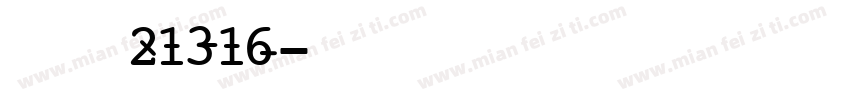通信高爽21316字体转换