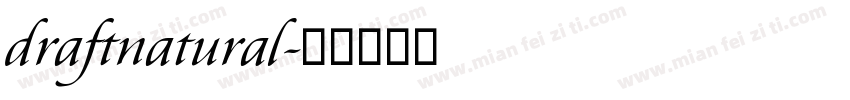 draftnatural字体转换