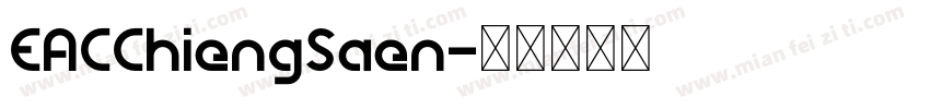 EACChiengSaen字体转换