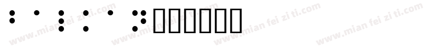 Balkan字体转换