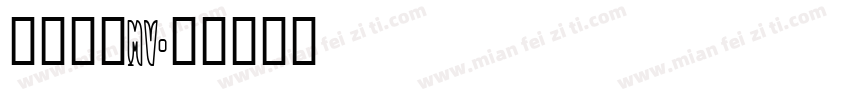 西欧阿米MV字体转换