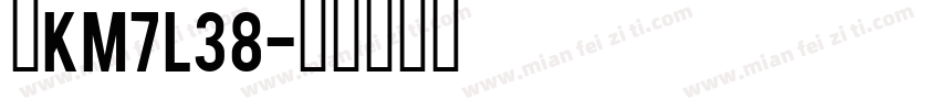 鲁KM7L38字体转换