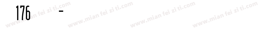 字魂176号字粗圆字体转换