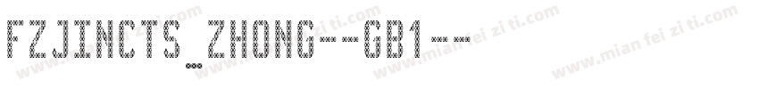 FZJINCTS_ZHONG--GB1-字体转换