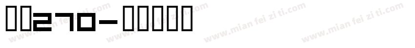 字魂270字体转换