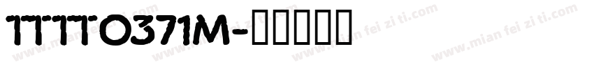 tt0371m字体转换